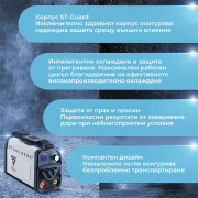 STAHLWERK Заваръчен апарат ARC 200 MD IGBT