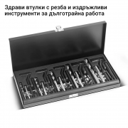 STAHLWERK Комплект за ремонт на резби от 131 части