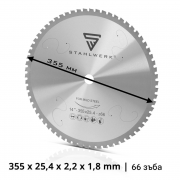 STAHLWERK Диск за циркулярен трион 355 x 25,4 x 2,2 x 1,8 mm