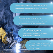 STAHLWERK Цифров заваръчен апарат ARC 200 MD