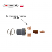 Дюза ERGOCUT за плазмена горелка СВ-50