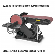 STAHLWERK Лентово-дискова шлайфмашина BTS-1400 ST