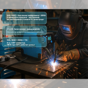 Инверторен заваръчен апарат Sherman MIG 180 Easywork