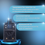 STAHLWERK Цифров заваръчен апарат ARC 200 MD