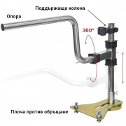 STRONGHAND Регулируема опора за китката