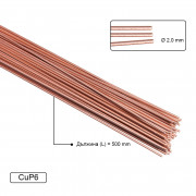 Меден припой CuP6 - 6% фосфор