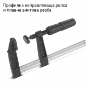 STAHLWERK Винтова скоба 80x200 mm