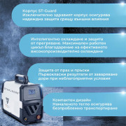 Заваръчен апарат STAHLWERK ARC 270 ST