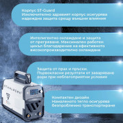 STAHLWERK Цифров заваръчен апарат ARC-200 ST