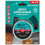 Диамантен режещ диск Turbo Wave GreatFlex Light