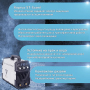 Заваръчен апарат STAHLWERK ARC 270 ST