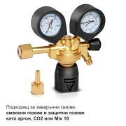 STAHLWERK Редуцир вентил за Аргон/Co2 ST-300 Pro, до 300 бара