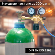 STAHLWERK Редуцир вентил за Аргон/Co2 ST-300 Pro, до 300 бара