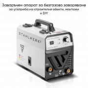 STAHLWERK Mini FLUX 120 ST - Заваръчен апарат за безгазово заваряване с функция ММА