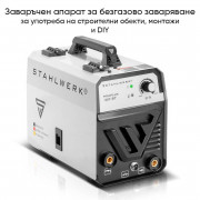 STAHLWERK Mini FLUX 120 ST - Заваръчен апарат за безгазово заваряване