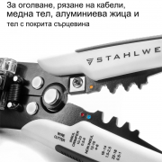 STAHLWERK Самонастройваща се машина за оголване на тел AZ-7 ST Pro