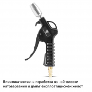 STAHLWERK DAP-202 ST Пистолет за издухване със сгъстен въздух с дюза