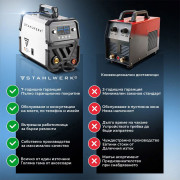 STAHLWERK Цифров заваръчен апарат MIG/MAG 200 ST