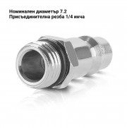 STAHLWERK комплект от 5 щепселни нипели NW 7.2 с външна резба 1/4 инча