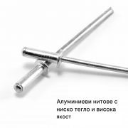 STAHLWERK Kомплект попнитове от 1000 части