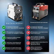 Заваръчен апарат STAHLWERK ARC 200 Synergic Pro