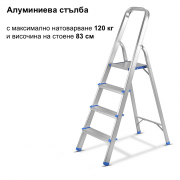 STAHLWERK Стълба SL-4 ST, 120 кг товароносимост