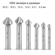 STAHLWERK HSS Комплект от 6 зенкери