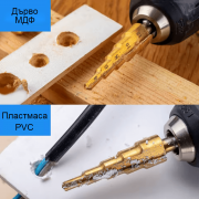 Комплект стъпаловидни свредла с титаниево покритие – 7 части