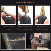 Комплект стъпаловидни свредла с титаниево покритие – 7 части