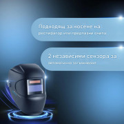 STAHLWERK Автоматична заваръчна маска ROOKIE