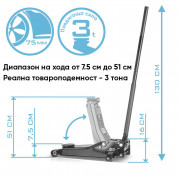 STAHLWERK Хидравличен крик WHF-30 ST - 3 тона