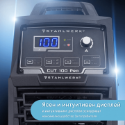 Апарат за плазмено рязане STAHLWERK CUT 100 Pro