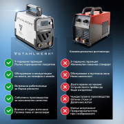 STAHLWERK Цифров заваръчен апарат ARC-200 ST