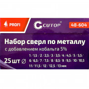 Комплект свредла за метал с 5% кобалт в метална кутия, 1-13 мм (през 0.5 мм), 25 части