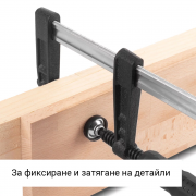 STAHLWERK Винтова скоба 80x500 mm