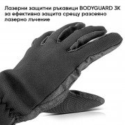 PROTECT Защитни ръкавици за лазерно рязане/заваряване BODYGUARD 3K - STAHLWERK