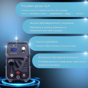 Апарат за плазмено рязане STAHLWERK CUT 50 P