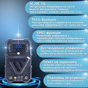 STAHLWERK Комбо Заваръчен апарат AC/DC TIG 200 Puls Pro Digital