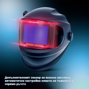STAHLWERK MASTER Автоматична заваръчна маска 3 в 1