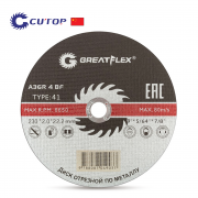 Диск за рязане на метал Greatflex Standard
