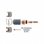 Водач за плазмена горелка А-101/ А-141 с четири крачета