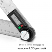 STAHLWERK Дигитален транспортир DWM-200 ST