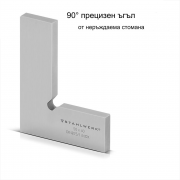 STAHLWERK Плосък ъгъл 90° DIN 875/1