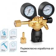 STAHLWERK Редуцир вентил за Аргон/Co2 ST-300 Pro, до 300 бара