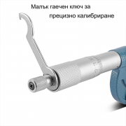 STAHLWERK Микрометър с обхват на измерване 0-25 mm / 25-50 mm DIN 863