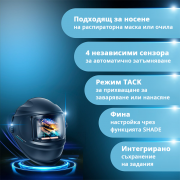 STAHLWERK Aвтоматична заваръчна маска BOOSTER 3 в 1