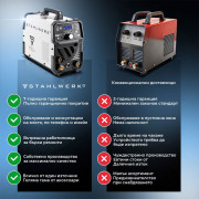STAHLWERK Комбиниран заваръчен апарат 2в1 DC TIG 200 Puls Pro