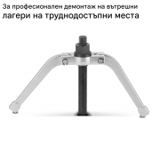 STAHLWERK Комплект за издърпване на вътрешни лагери за сляп отвор