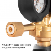 STAHLWERK Редуцир вентил за Аргон/Co2 ST-300 Pro, до 300 бара