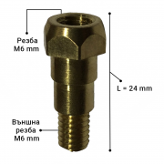 Дюзодържач М6, L=24 mm, за конт. дюза М6 - означение MB24, блистер Z-Master